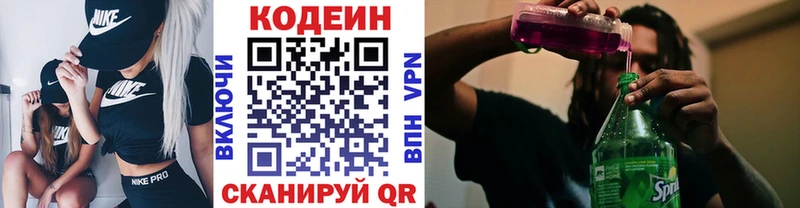 Кодеиновый сироп Lean напиток Lean (лин)  blacksprut как войти  Кизел 