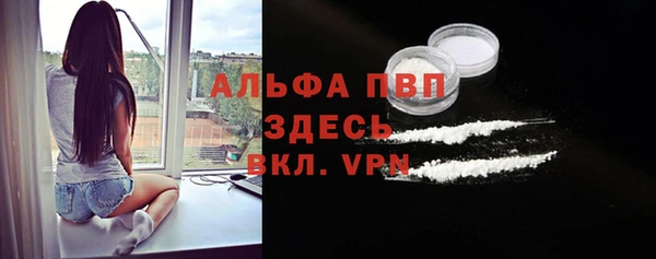 альфа пвп Алексин