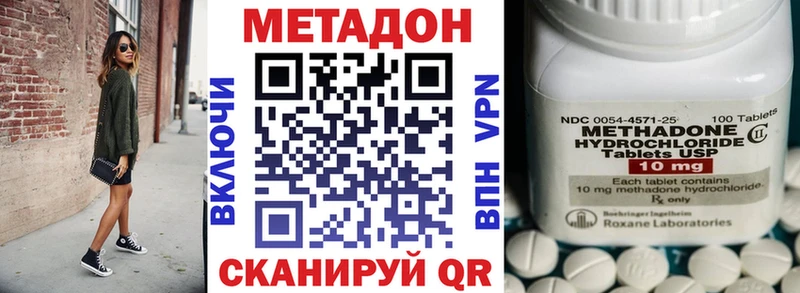 МЕТАДОН methadone  купить закладку  кракен ONION  Кизел 