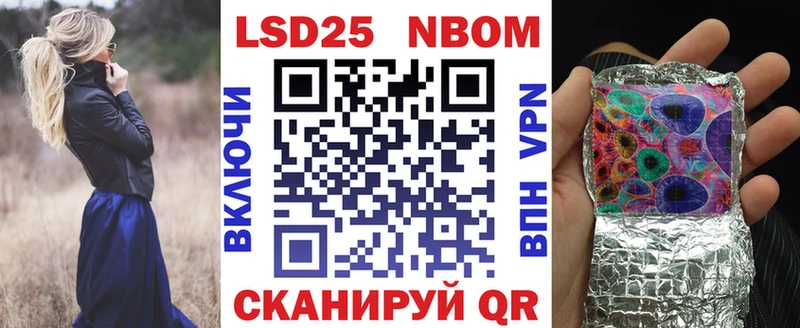 Марки 25I-NBOMe 1,8мг  Кизел 